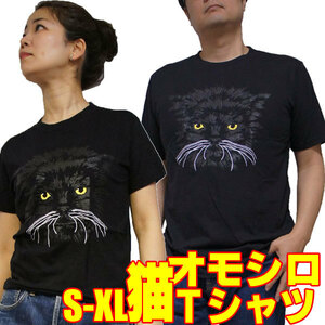 暗闇の黒猫【半袖】【M】おもしろＴシャツ 黒 発砲プリント 猫tシャツ ネコtシャツ ねこtシャツ にゃんこ プリントＴシャツ 猫柄 アニマル