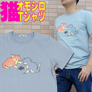 子猫の危険な遊び！？【半袖】【XL】グレー おもしろtシャツ 猫 ねこ ネコ Ｔシャツ メンズ レディース ２L LL