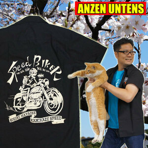 バイカーワークシャツ・ANZEN UNTENS・アンゼンウンテンズ 【スピードバイカー 】(半袖)XLサイズ