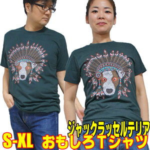 インディアンドッグ【半袖】【M】おもしろＴシャツ 小型犬 ジャックラッセルテリア tシャツ 動物 発泡プリント オモシロ アニマルTシャツ