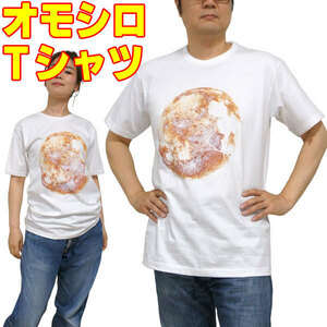 ムーン【XL】おもしろＴシャツ 半袖 白 茶 月 宇宙 満月 メンズＴシャツ 綿100% プリントＴシャツ 面白Ｔシャツ グラフィックＴシャツ