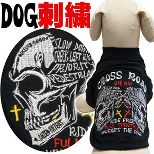 ≪犬用刺繍Tシャツ≫【クロスロード】XL・犬服 洋服 小型犬 アンゼンウンテンズ ドックウエア ドックtシャツ アメカジ スカル ドクロ