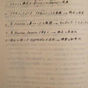 代々木ゼミナール 英語総合講座AtoZ 木原太郎先生 メイン講座(スクラッピング/同意反復) 2000年 夏期講習会 325P 全講義分解答・板書写付きの画像4