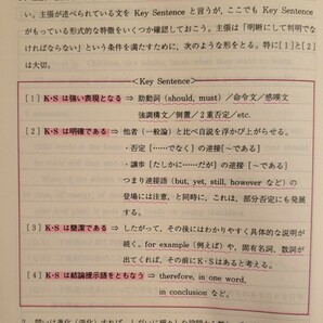 代々木ゼミナール 英語総合講座AtoZ 木原太郎先生 メイン講座(スクラッピング/同意反復) 2000年 夏期講習会 325P 全講義分解答・板書写付きの画像3