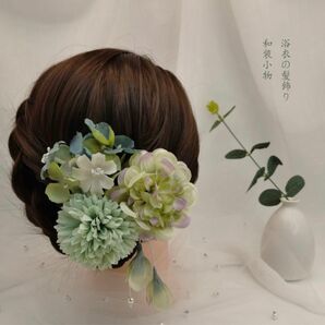 花飾り 髪飾り 着物　和装　結婚式 七五三 花 ピン 3点セット 緑色