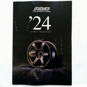RAYS カタログ　レイズ カタログ　2024年版　2024 RAYS ALL PRODUCT DATA BOOK