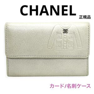 一点物 正規品 CHANEL シャネル カードケース 名刺ケース パールアイボリー レザー ココマーク 希少 レア 新年度 新生活 上品 ブランド