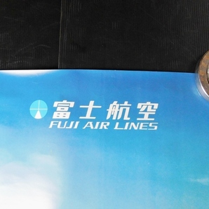 1960年代 富士航空 ポスター コンベアCV-240 FUJI AIR LINES FAL 日東航空 北日本航空 日本国内航空 コンベア240の画像2