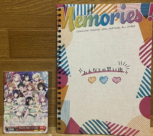 ラブライブ スクフェス 感謝祭 2023 来場者特典フォトアルバム みんなとの思い出+カード