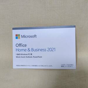 【833665】Microsoft Office Home ＆ Business 2021 新品 未使用 未開封 正規品