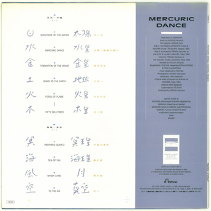 Monad 28MD-2 「MERCURIC DANCE」 細野晴臣の画像2