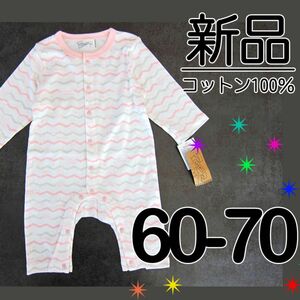 即購入OK【新品タグ付】 70 綿100% カバーオール 前開き シェブロン 長袖 女の子 ピンク グレー くま