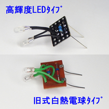 汎用 【 白色LED コード式 】 ヘッドテールライト基板×１個 [ KATOライトユニット互換 ]_画像2