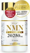 NMN 20,250mg 高純度100％ 日本製 プラセンタ レスベラトロール コエンザイム アスタキサンチン プロテオグリカン _画像1