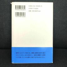 【書き込みなし】ホラー小説大全 : ドラキュラからキングまで 風間賢二_画像2