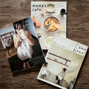 Mama's cafe と　Come home! ３冊セット　