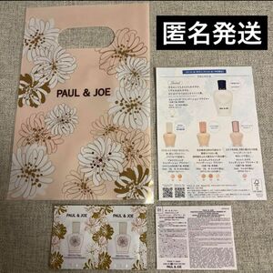 新品　PAUL&JOE プロテクティングファンデーションプライマー