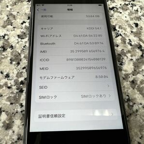 初期化済み【iPhone8 MQ782J/A 容量64GB】SIMロックあり ブラック スマートフォンの画像3