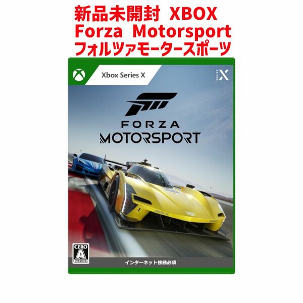 新品未開封　Forza Motorsport フォルツァ モータースポーツ