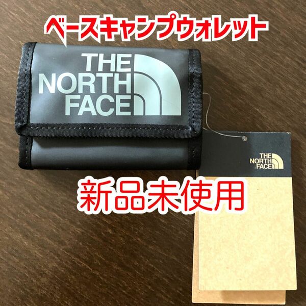 新品　ノースフェイス BASE CAMP WALLET ベースキャンプウォレット