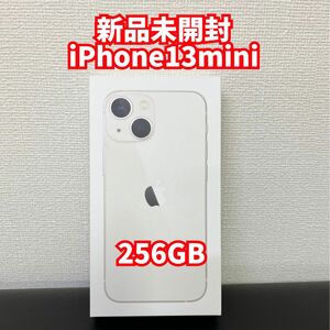 新品未開封　iPhone13mini 256GB スターライト　ホワイト