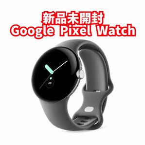 新品未開封　 Google Pixel Watch Charcoal 心拍計