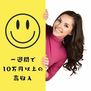 仕事が出来る至上最も効果のある習慣術　間違いなく一週間で１０万円以上を稼げる