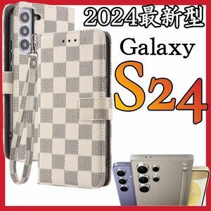 2024最新シリーズ SamSung Galaxy S24ケース 手帳型　白色　ホワイト　PUレザー チェック柄 お洒落 高級感