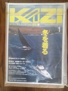 【新品】舵社出版　月刊雑誌【KAZI】 ２００２年１月号　　☆奇跡の未開封品☆