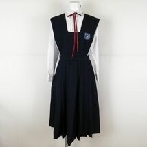 1円 イートン ジャンパースカート 紐タイ 上下4点セット 指定 冬物 女子 学生服 広島福山暁の星女子中学高校 紺 制服 中古 ランクC NA1895_画像7