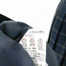 1円 ブレザー チェックスカート リボン 上下4点セット 165A 大きいサイズ 冬物 女子 学生服 茨城土浦湖北高校 紺 制服 中古 ランクC NA2314_画像7