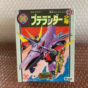 未開封【未組立】魔動王グランゾート 07 プテランダー2号　魔動コレクション　タカラ　デッドストック　1989 日本製　プラクション