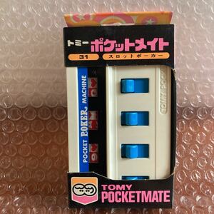 箱付き【ポケットメイト】31 スロットポーカー　TOMY トミー　旧トミー　昭和レトロ　1976 日本製