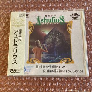 未開封【 PCエンジン】魔笛伝説 アストラリウス PCE SUPER CD-ROM2 デッドストック の画像1