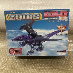 未組立【ゾイド】ZOIDS TOMY トミー REDLER レドラー ドラゴン型 未開封 当時物 プラモデル 005 レベル3 動作未確認