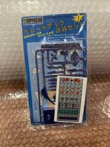 未組立【グレードアップ武器セット】童友社　桃太郎伝説　メッキパーツ　BB戦士　ピカピカシール付き　未開封　改造　パーツ　プラモデル A