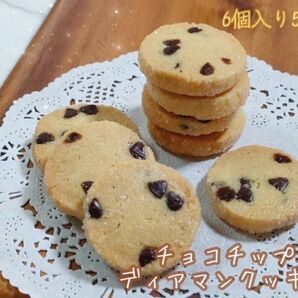 手作りお菓子、手作りクッキー、チョコチップディアマンクッキー