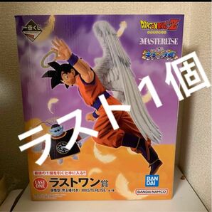 新品　　　ラストワン賞 孫悟空(界王様付き) MASTERLISE