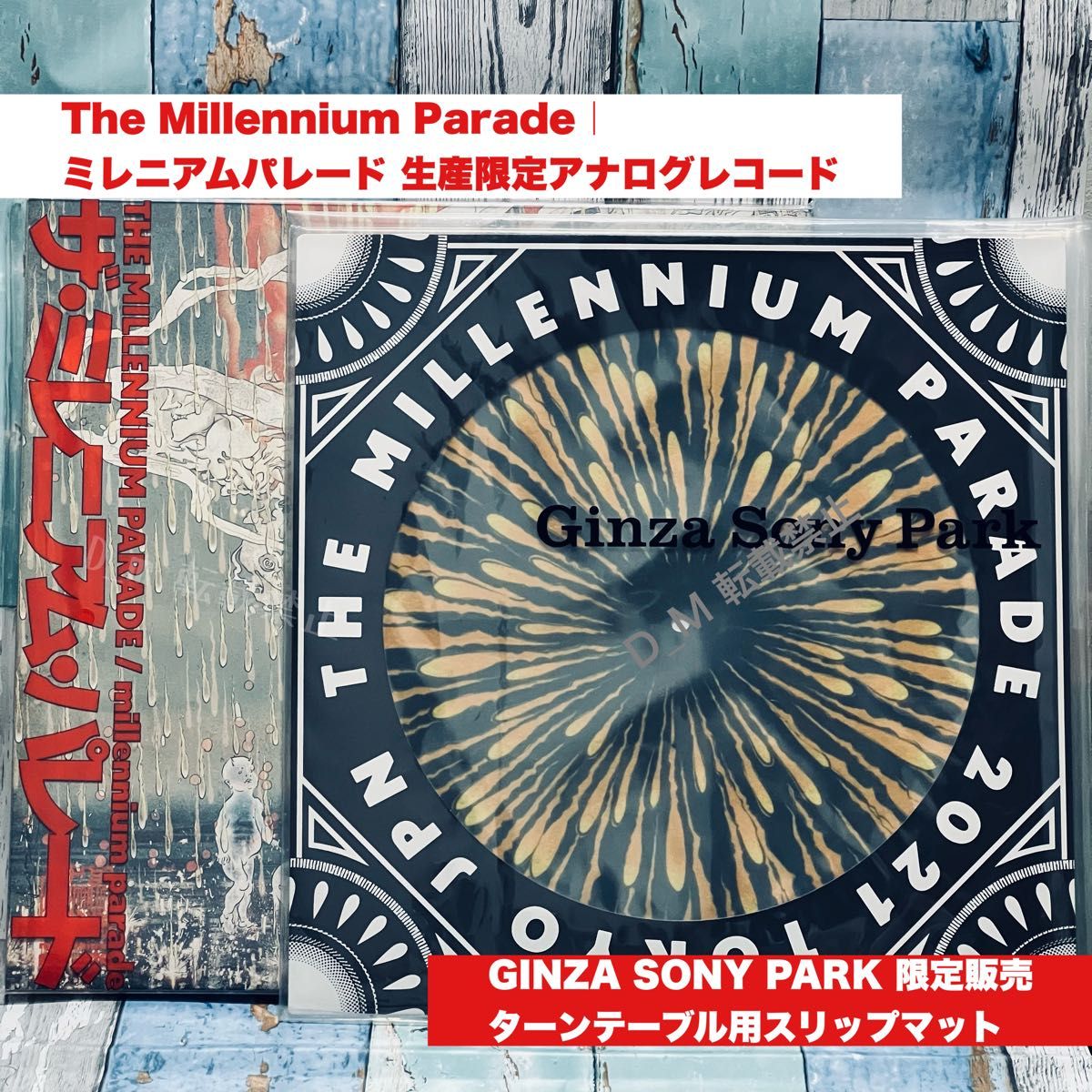 新品未開封 Millennium Parade Fly with Me レコード LP 攻殻 新品未開封 Millennium Parade Fly with Me レコード LP 攻殻