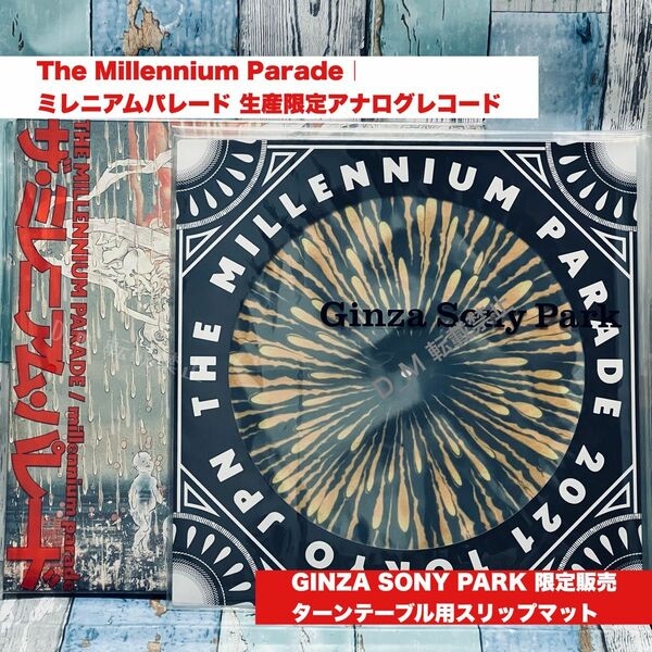 [ヌーミレパーク限定販売] スリップマット+ The Millennium Parade | 2LP レコード King Gnu