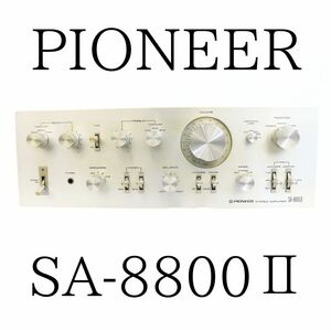 PIONEER パイオニア SA-8800Ⅱ ステレオプリメインアンプ 010HZBBG05