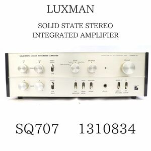 LUXMAN Luxman SQ707 SOLID STATE STEREO INTEGRATED AMPLIFIER 1310834 основной предусилитель 020HZBBG46