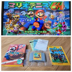【N64】 マリオテニス64 左⑤414 Nintendo 任天堂 ゲーム レトロ MARIO 動作確認済みファミコン カセット