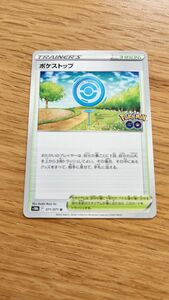 【陸】ポケストップ U ポケモンカード ポケカ ポケモンカードゲーム ポケストップ