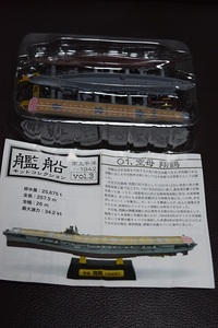 ■1/2000エフトイズ 艦船キットコレクションVol.3 日本海軍航空母艦「翔鶴」フルハルver.【検索】第一航空戦隊 マリアナ沖海戦 小沢部隊