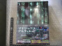 未開封新品 DVD マトリックス アルティメット・コレクション(10枚組) 現状渡し品_画像1