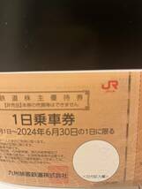 JR九州 鉄道株主優待券 2枚綴り JR九州高速船 株主優待割引券 JR九州グループ株主優待券５００円×５枚_画像4