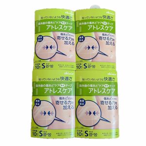 【新品未使用】医療用☆アトレスケア　テープ　Sサイズ