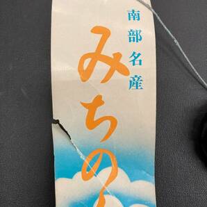 64663 金属工芸 日本製 鋳鉄  【伝統工芸品 南部鉄器 南部名産 みちのく風鈴 岩手県奥州市南部鉄】 長期保管品 の画像9