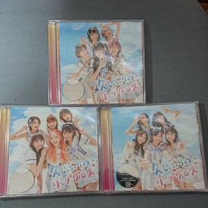 AKB48 久しぶりのリップグロス 初回限定盤TypeA+TypeB+TypeC(CD+DVD) 3枚セット 新品未再生